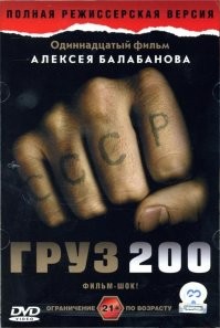 Не фильм ужасов, но в тему.