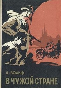 Вот в этой книге все о партизанской бригаде "За Родину".