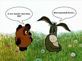 Покинувших страну из-за СВО россиян могут приравнять к иноагентам