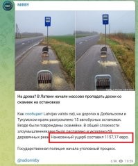 Речь идёт об ущербе