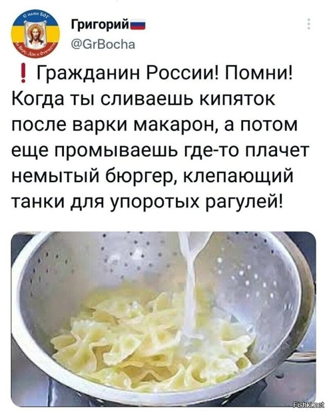 Гражданин России!Помни!Когда ты сливаешь кипяток после варки макарон,а потом ещё промываешь холодной водой,где-то плачут все итальянцы.