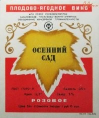 Ослиный зад называли.