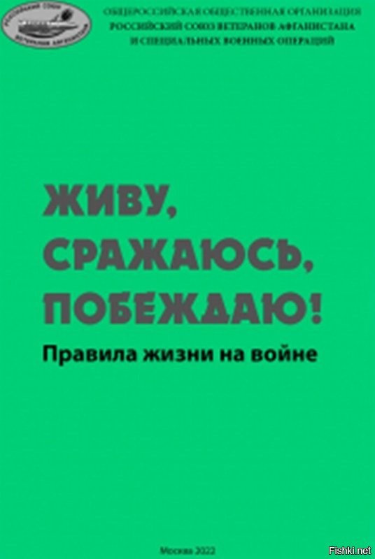 С такой винтовкой обязательно в комплекте должна идти такая книга.
Сайт Мин. Обороны.
Заходим , читаем шедевр.