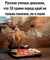 Алкопост на вечер этой пятницы