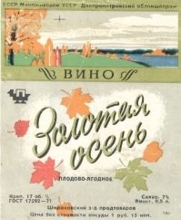 Вот она настоящая поллитра осени.