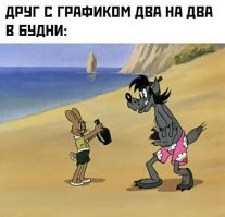есть у меня знакомый ... работает трактористом на дорожном строительстве ... с апреля по ноябрь "в полях" ... а всю зиму "на рогах" ходит ( если только зимой снега не навалит, тогда его "вытаскивают" снег убирать ) ...