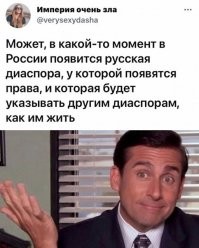 Было бы неплохо, для начала загуглить значение слова "диаспора".