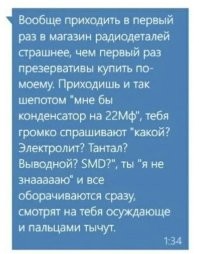 Вы серьезно, Мф (Ф должна быть заглавная) емкость Мега Фарад?
