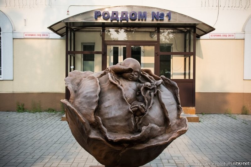 В Томске есть очень оригинальная скульптура перед родильным домом.