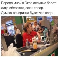 Выпьет и начнёт делать Буратино.