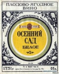 И еще поллитра осени