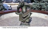 Если бы у нас были такие программисты, то пользователей не было бы вовсе, ибо пользоваться было б нечем.