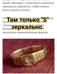 Просто шибко грамотный ювелир был.