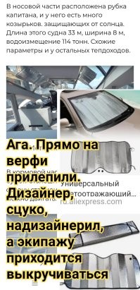 Прогулочные теплоходы в Японии: почему они так похожи на звездолёты