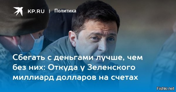 Политическая солянка. Часть 359