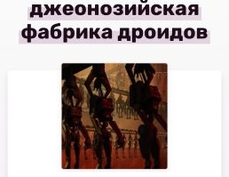 Напомнило. :)