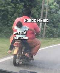 У меня всё мыло так коротает последние дни
