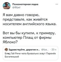 Можно конечно подумать, каково живется тренеру, которого зовут Дик Адвокат. Но с другой стороны, мы и сами живем в стране, где около тысячи человек называют себя "член-корреспондент", но при этом весьма неплохо себя чувствуют на зп 500+ т.р.