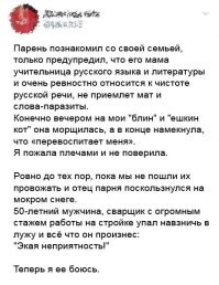 После Жениного "Ой-ёй-ёй-ёй-ёй", вспомнился анекдот, уж простите: