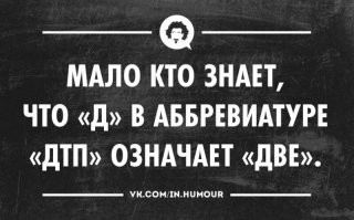 Подборка каламбуров и лингвошуток с пылу с жару