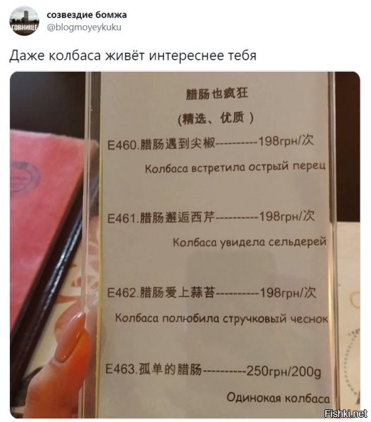 Это чё за зрада?!  Почему цены – в гривнах, а перевод – на русском?!