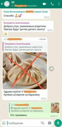 Это не манты, это хинкали.