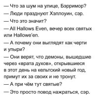 "Живи в лесу, молись колесу": так представитель РПЦ предложил запретить праздновать Хэллоуин