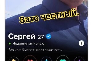 Нищие, мимо: мастер-класс по знакомству с девушками в интернете