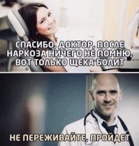 Не пережёвывайте,пройдёт.