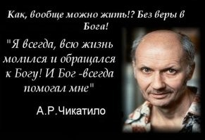 23 И пошел он оттуда в Вефиль. Когда он шел дорогою, малые дети вышли из города и насмехались над ним и говорили ему: иди, плешивый! иди, плешивый!
24 Он оглянулся и увидел их и проклял их именем Господним. И вышли две медведицы из леса и растерзали из них сорок два ребенка.

Это, если чё, самый что ни есть истинно верующий, святой Елисей.)

И да: