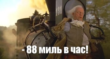 140 км/ч... Фотофакт