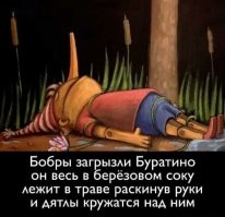 Всё вразнобой