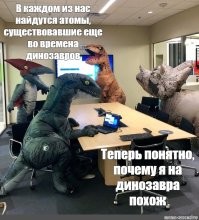 Не ищите здесь смысл. Здесь в основном маразм