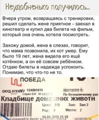 14.04.2019 какое прекрасное время, ни короновируса, ни кризиса, ни сво, а их какая-то фигня беспокоит, что кот сдох и в кино не сходили