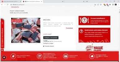 "И главное - продавать китовое мясо запрещено. Вы не найдете его ни в одном магазине" Серьезно?