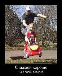 20+ отцов-молодцов