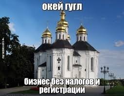 Не сотвори себе кумира