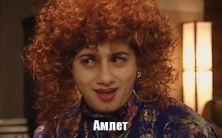 Подборка каламбуров и лингвошуток с пылу с жару