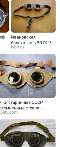 Мы через такие очки наблюдали. 
Остались из детства, как и сама лампа.