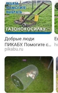 Это газонокосилка для больших площадей. 

Вот варианты для небольших газонов: