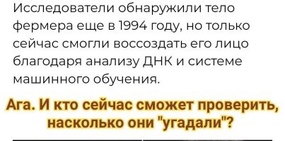 Ученые воссоздали лицо «вампира» 19 века, умершего от туберкулеза