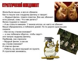 Йожика картинки. Выпуск 231
