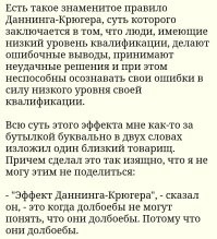 Шалость не удалась