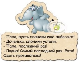 Йожика картинки. Выпуск 232