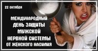 С прошедшим