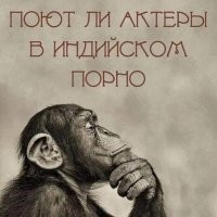 Нет,не поют.Но еле сдерживаются.