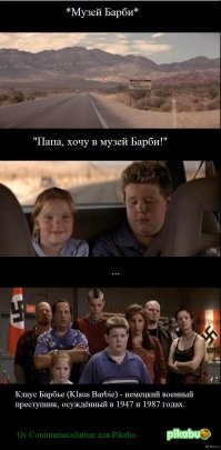 ильм Крысиные Бега,на тему клауса барбье