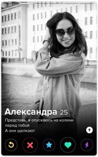 Колени или зубы?
Это важно...