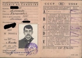 Именно на ЗИЛ-130 были получена моя первая категория.