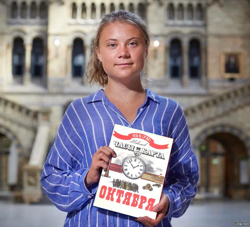 Тунберг грета смешные картинки